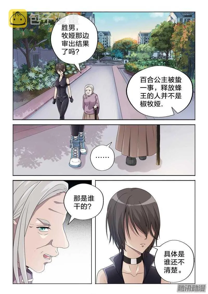 31：百合的心跳 第2页