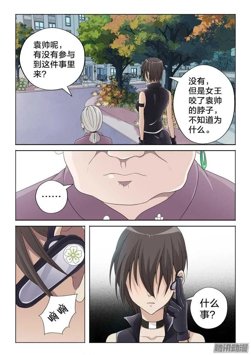 31：百合的心跳 第3页