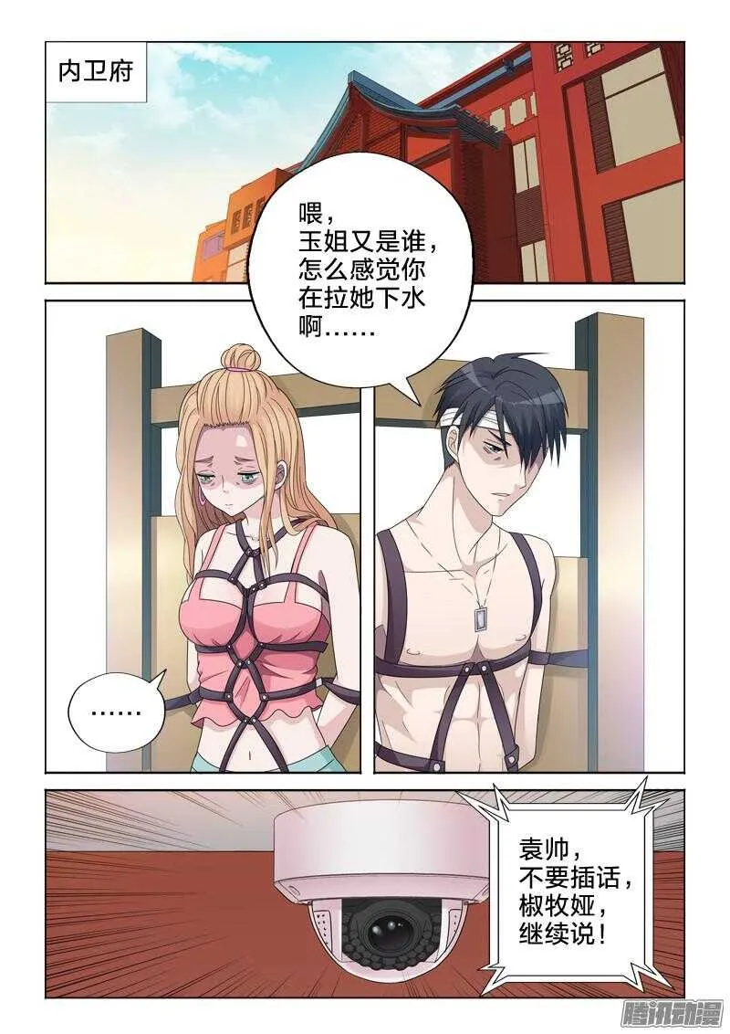 32：甩锅 第2页