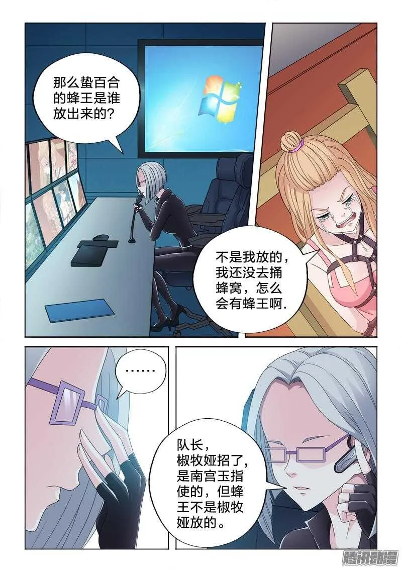 32：甩锅 第4页