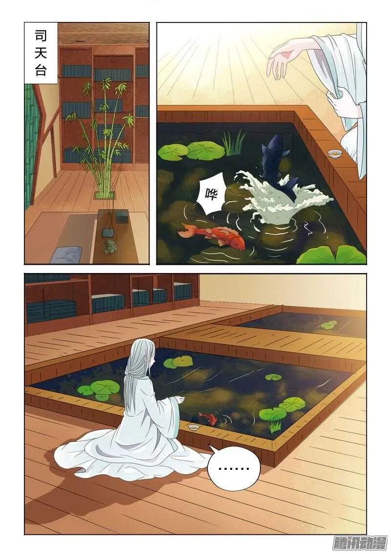 32：甩锅 第5页