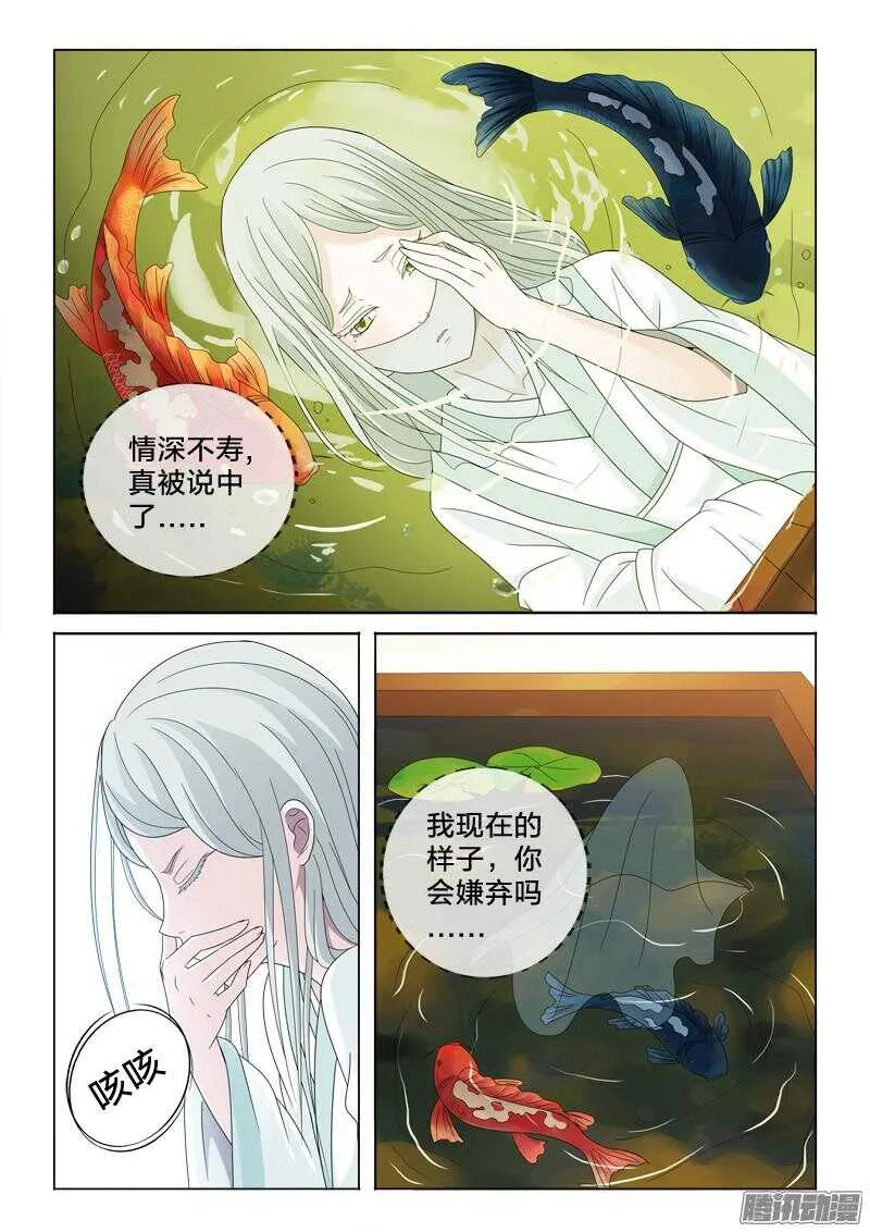 32：甩锅 第6页