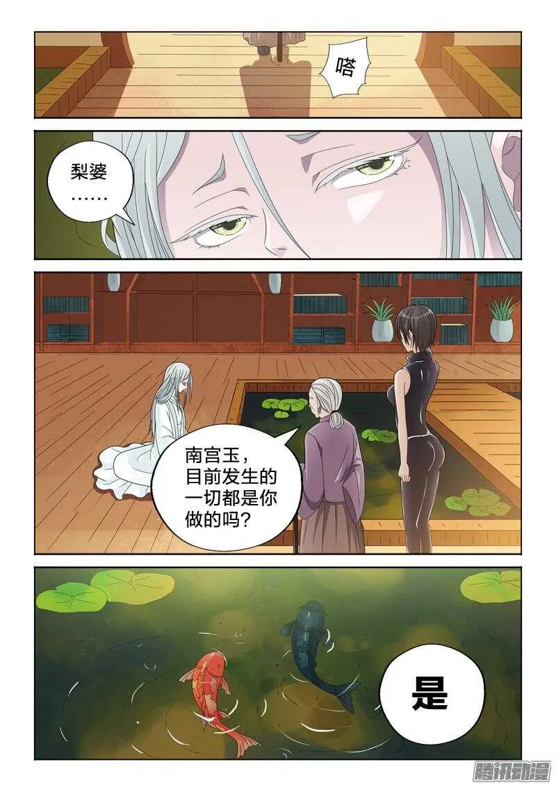 32：甩锅 第7页