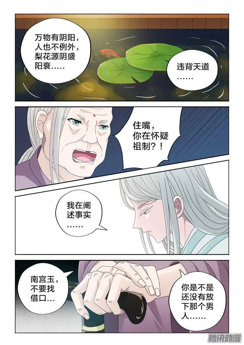 32：甩锅 第10页