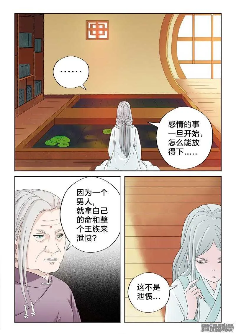 32：甩锅 第11页