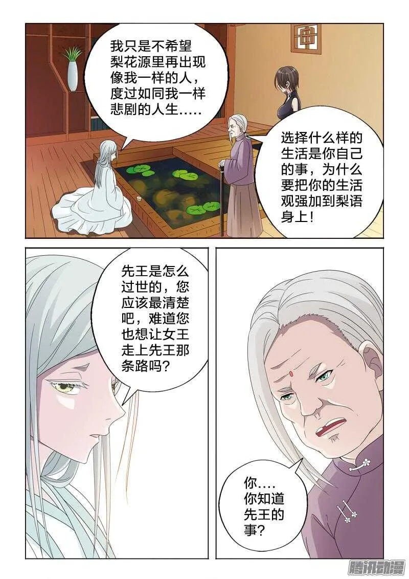 32：甩锅 第12页