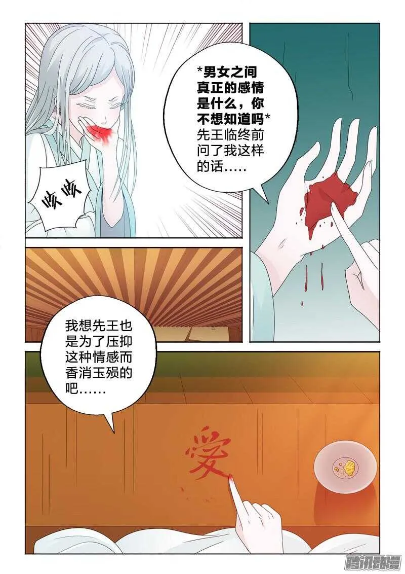32：甩锅 第13页