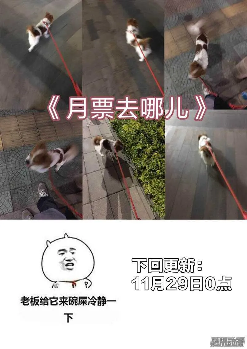 32：甩锅 第14页