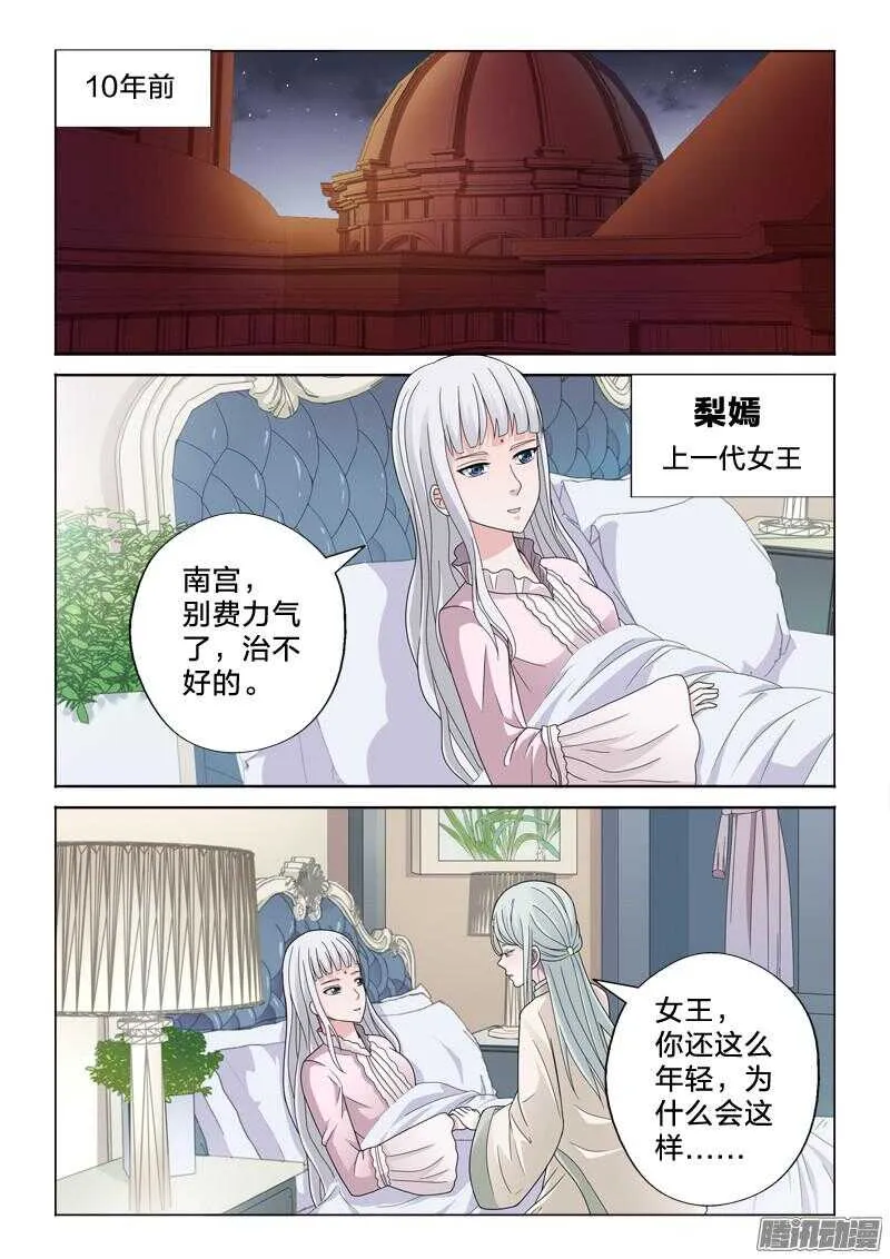 33：搬砖的男人 第2页