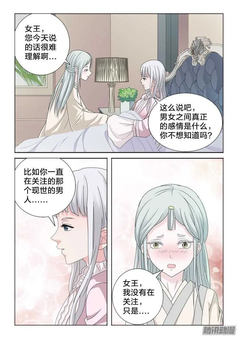 33：搬砖的男人 第4页