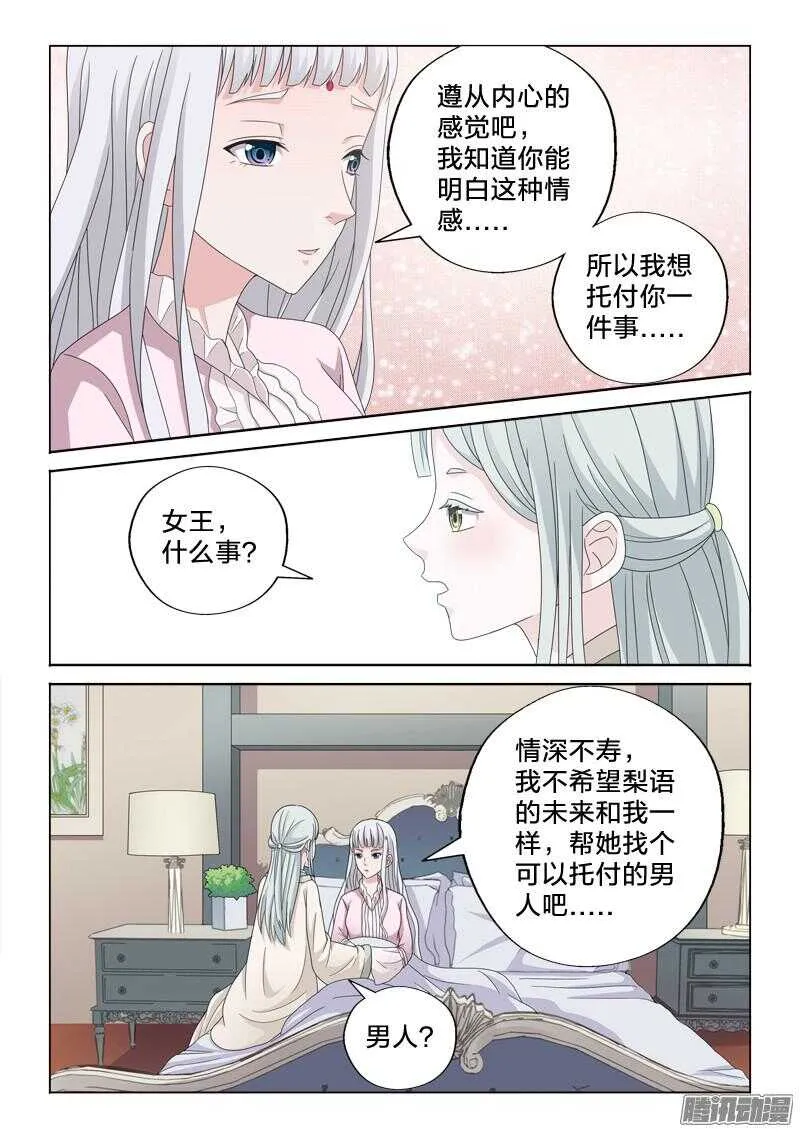 33：搬砖的男人 第5页