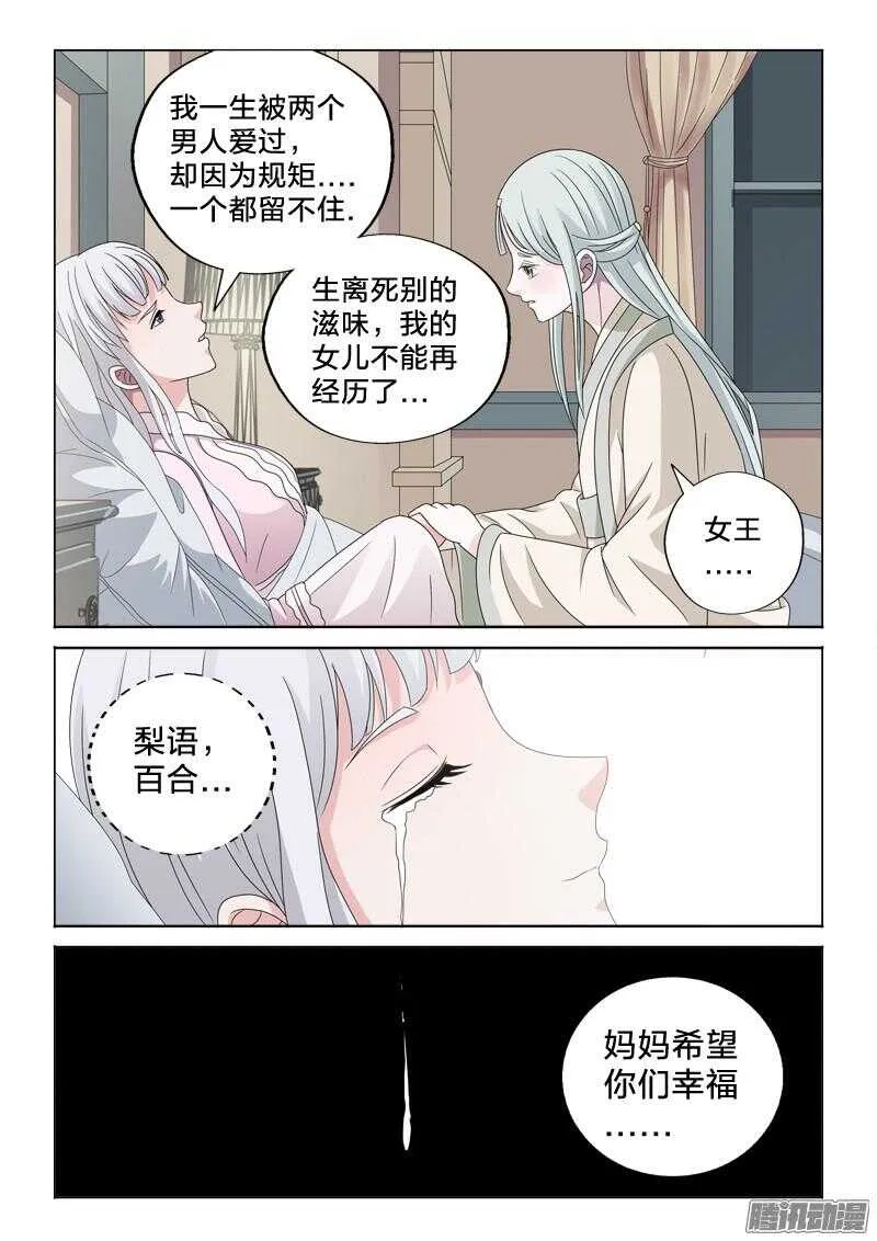 33：搬砖的男人 第6页