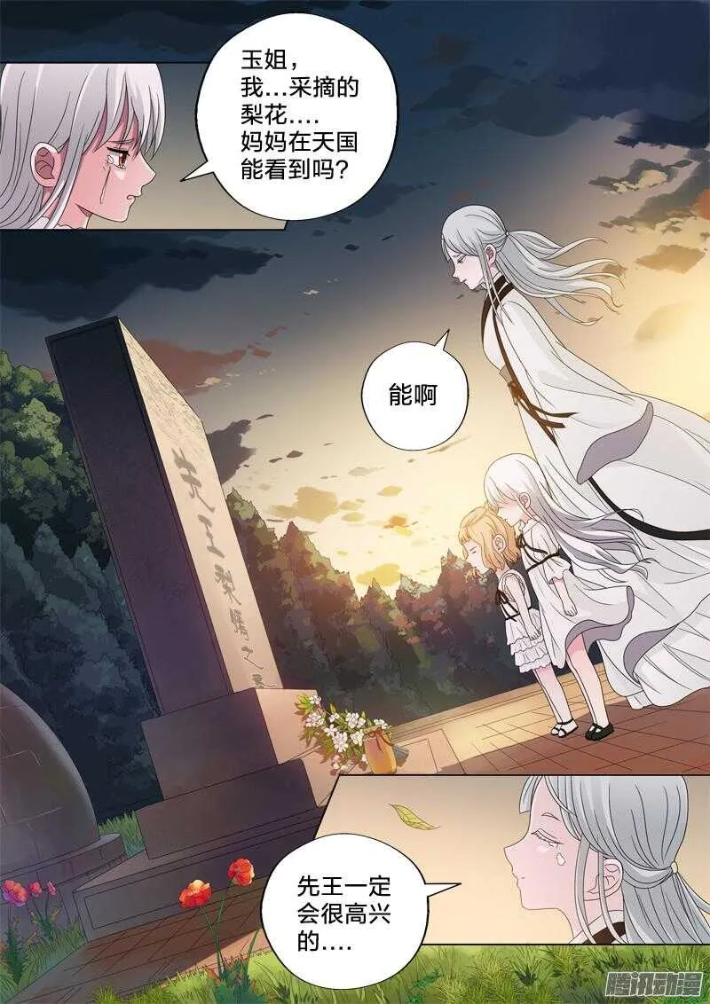 33：搬砖的男人 第7页