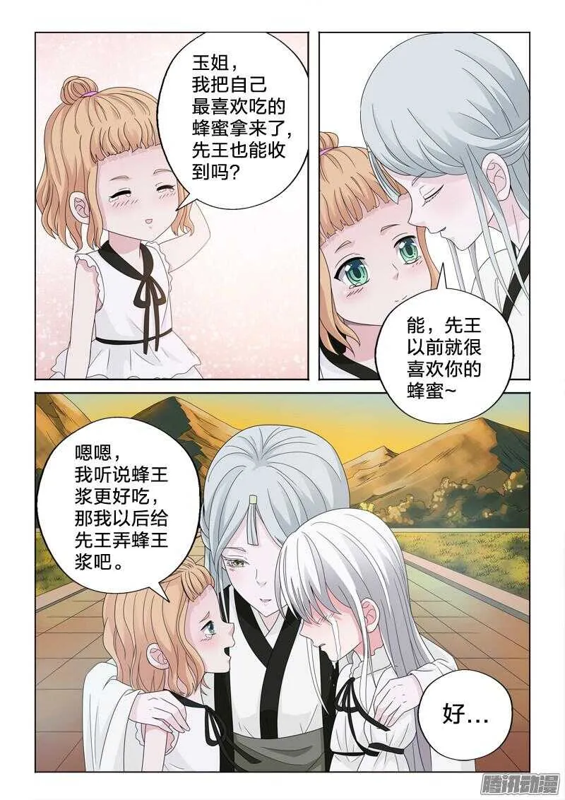 33：搬砖的男人 第8页