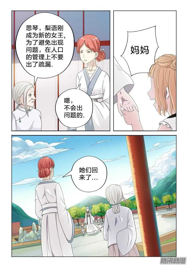 33：搬砖的男人 第9页