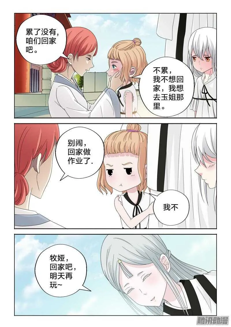 33：搬砖的男人 第10页