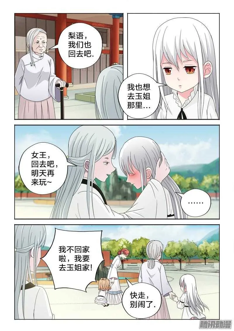 33：搬砖的男人 第11页
