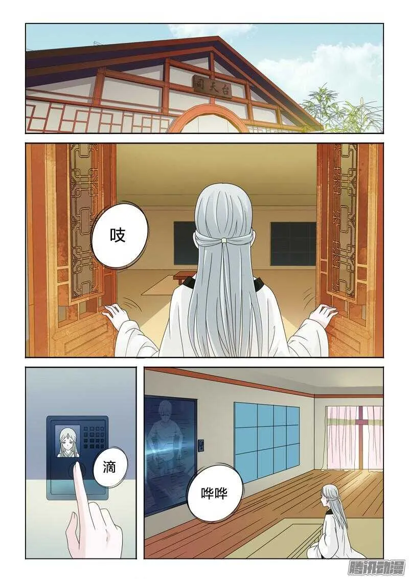 33：搬砖的男人 第12页