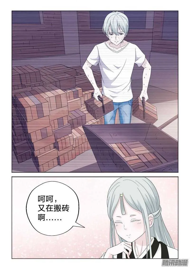 33：搬砖的男人 第13页