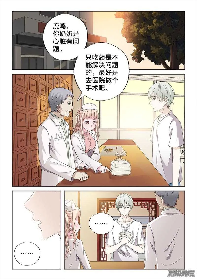 34：相依为命 第2页