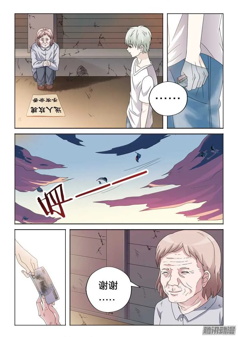 34：相依为命 第6页