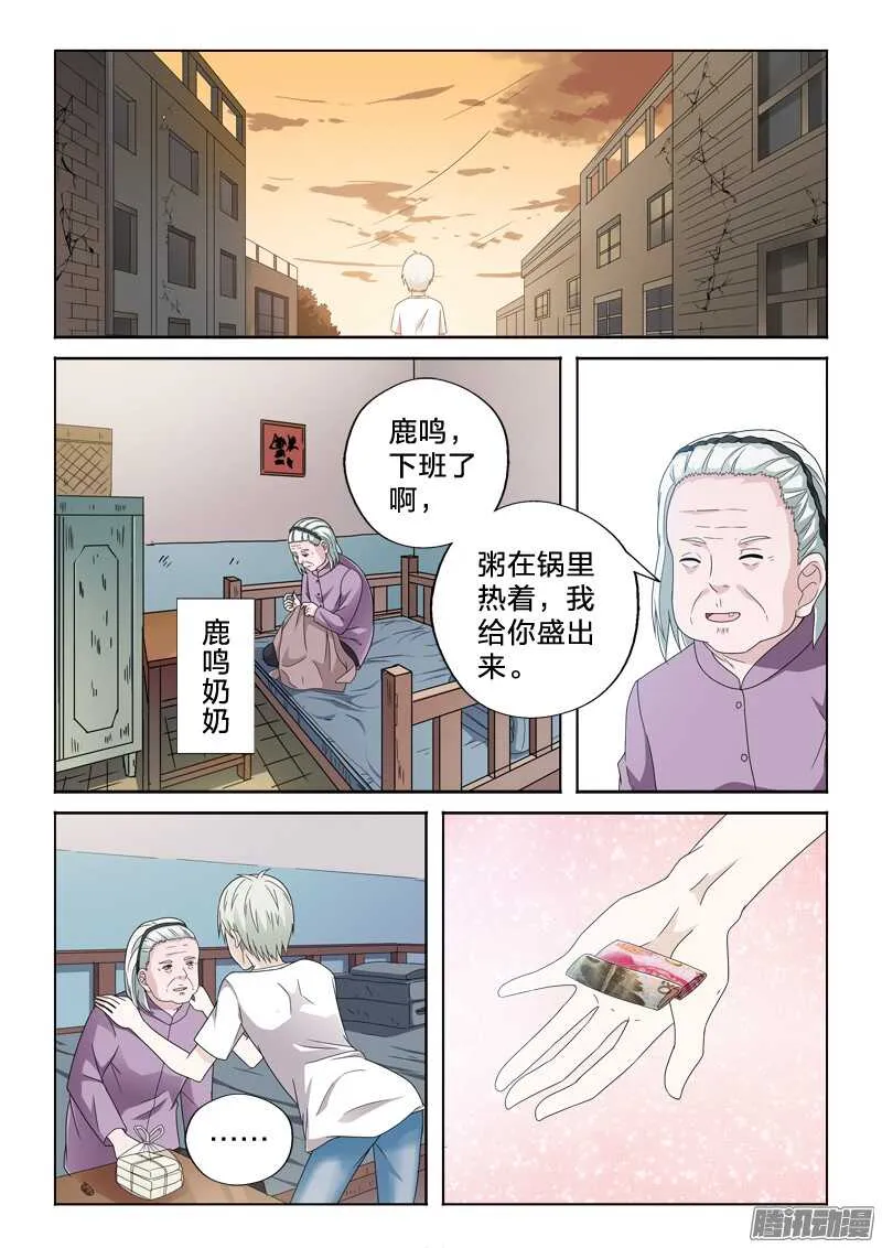 34：相依为命 第7页