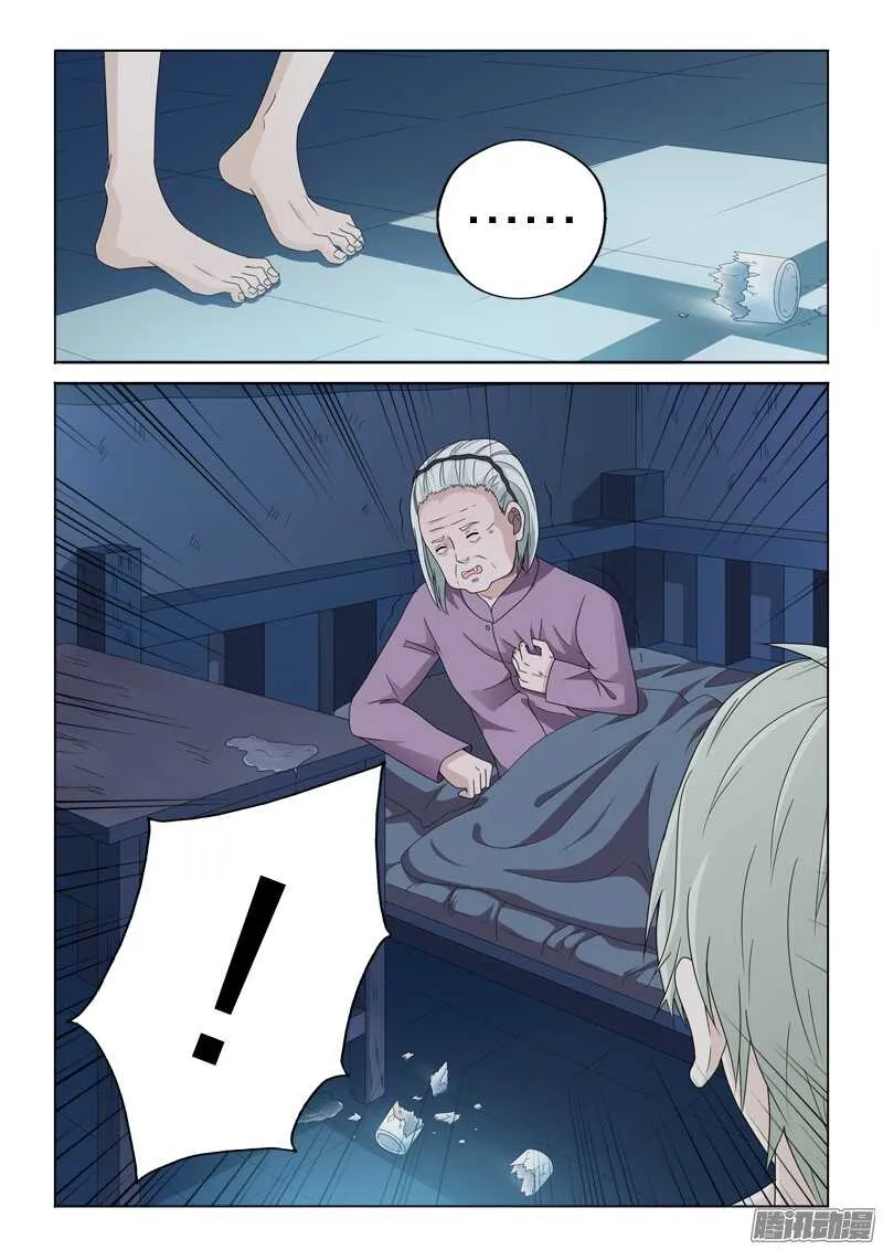 34：相依为命 第13页