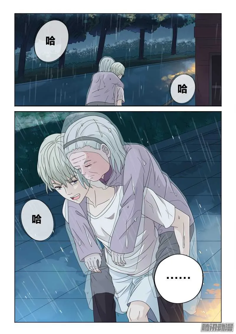 35：他的悲痛 第2页