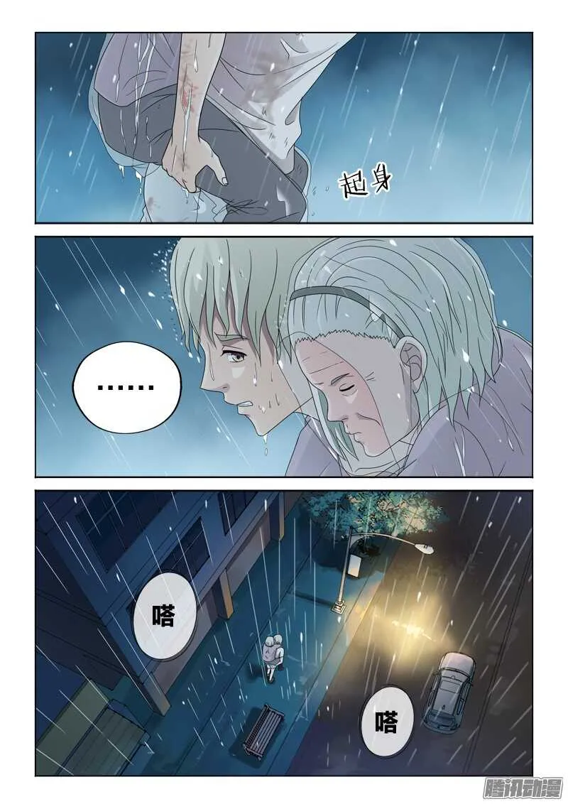 35：他的悲痛 第4页