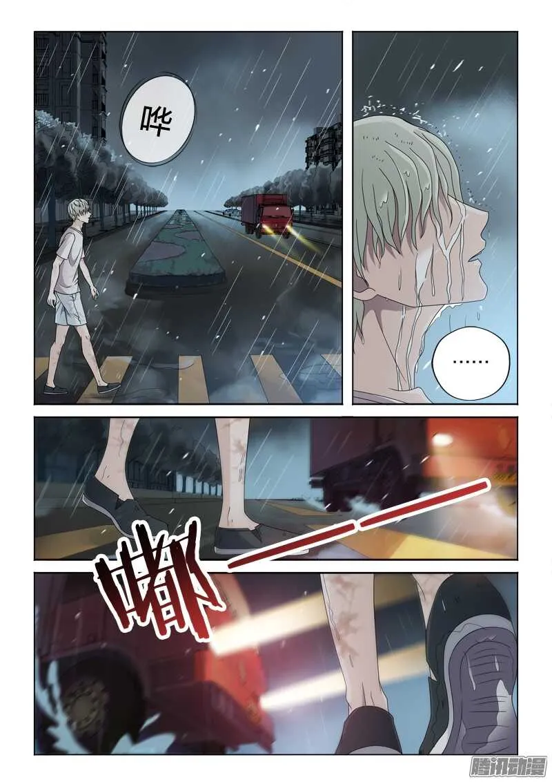 35：他的悲痛 第7页