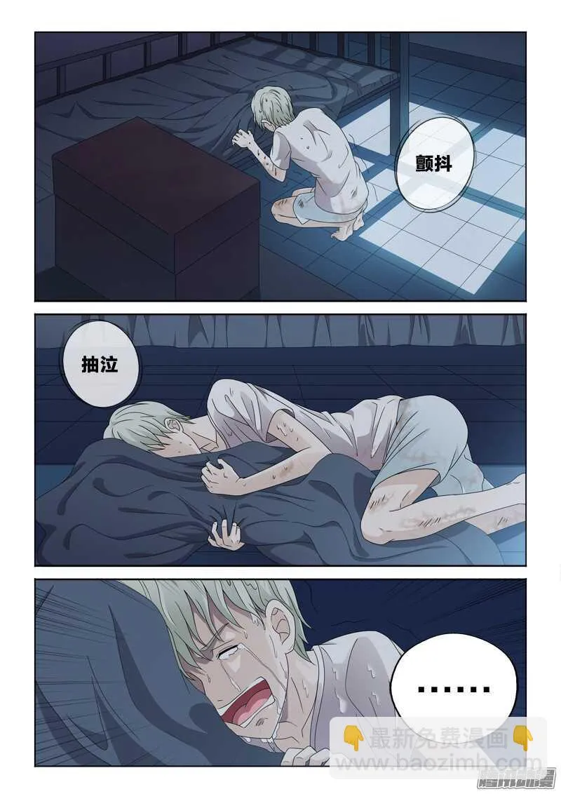 35：他的悲痛 第10页