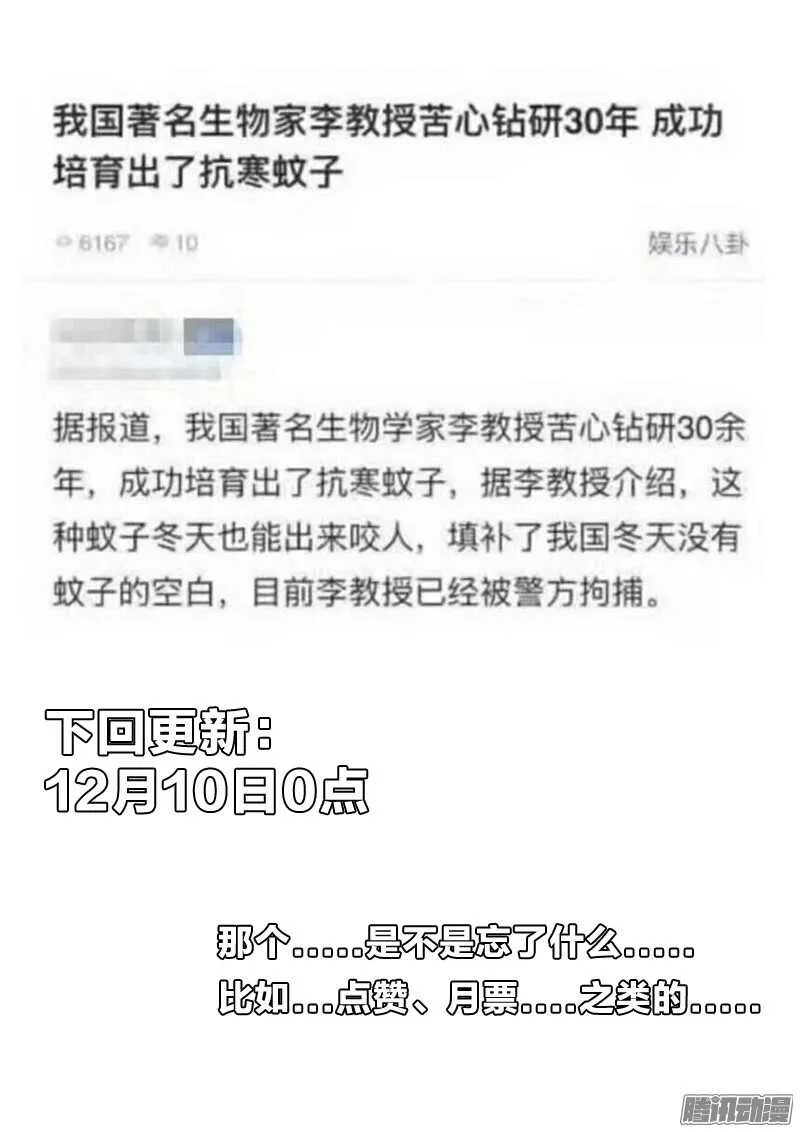 35：他的悲痛 第12页
