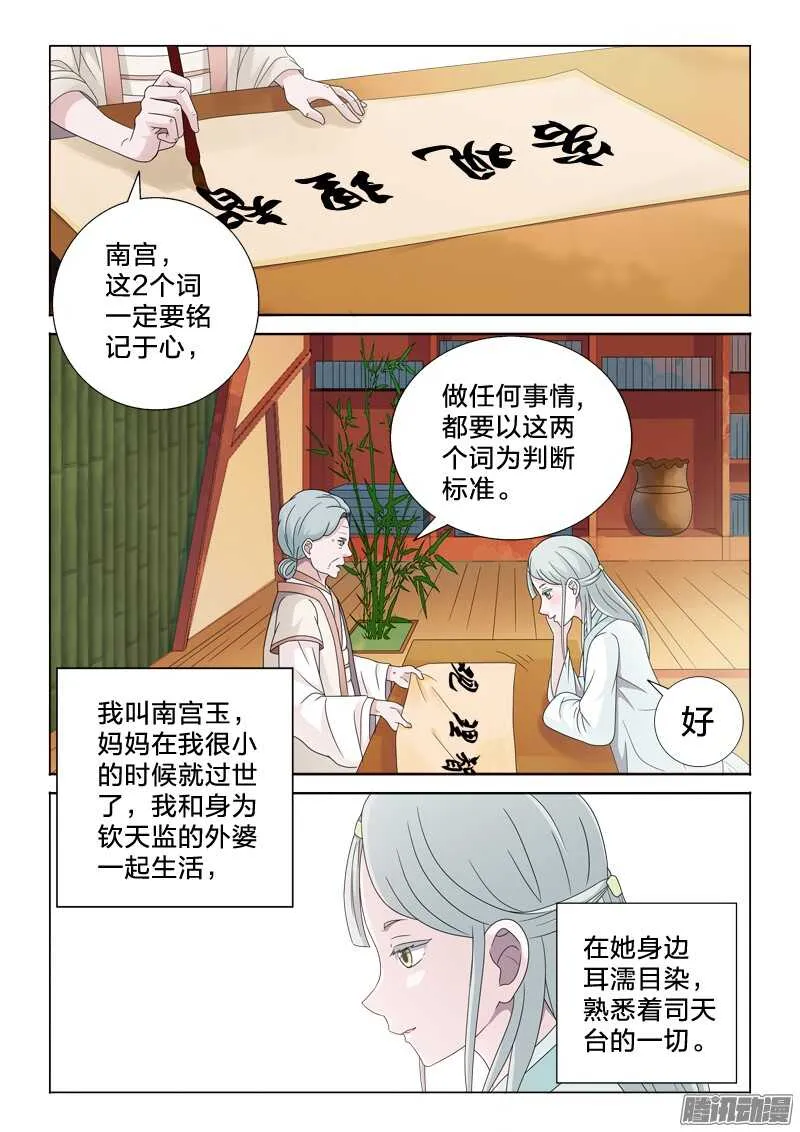 36：感同身受 第2页