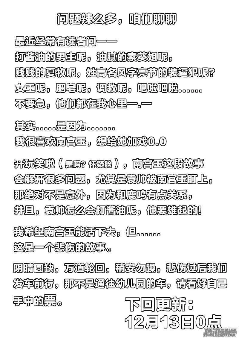 36：感同身受 第12页