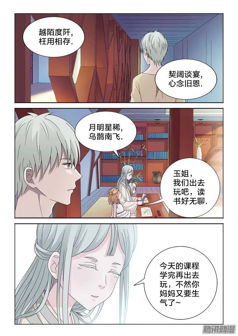 37：有容nai大 第6页