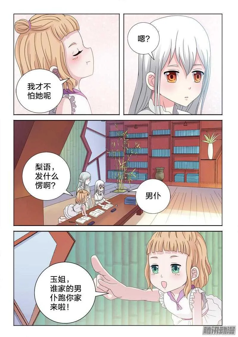 37：有容nai大 第7页