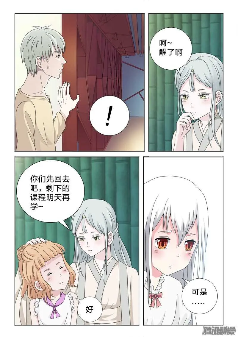 37：有容nai大 第8页