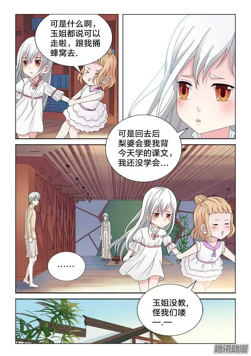 37：有容nai大 第9页