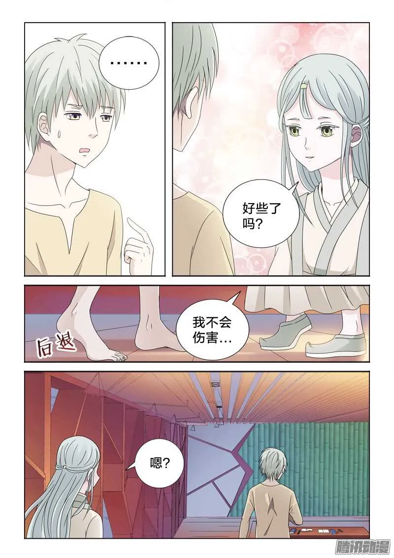 37：有容nai大 第10页