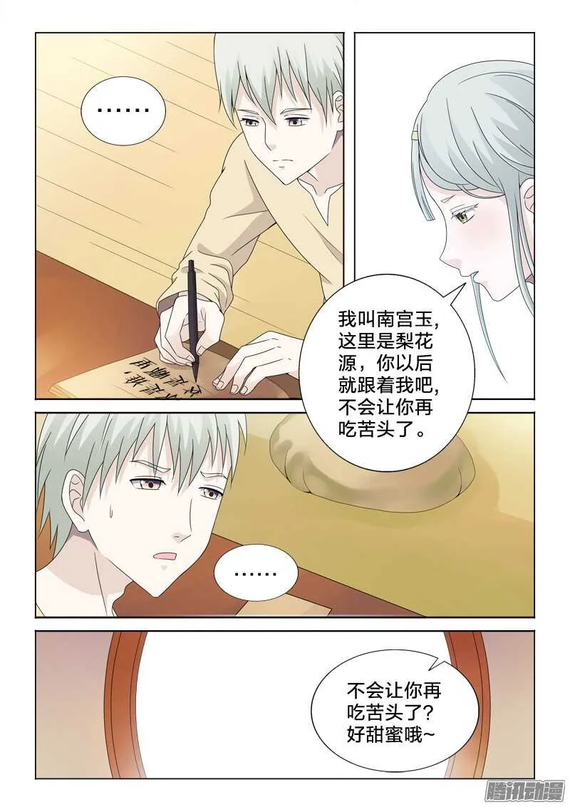 37：有容nai大 第11页
