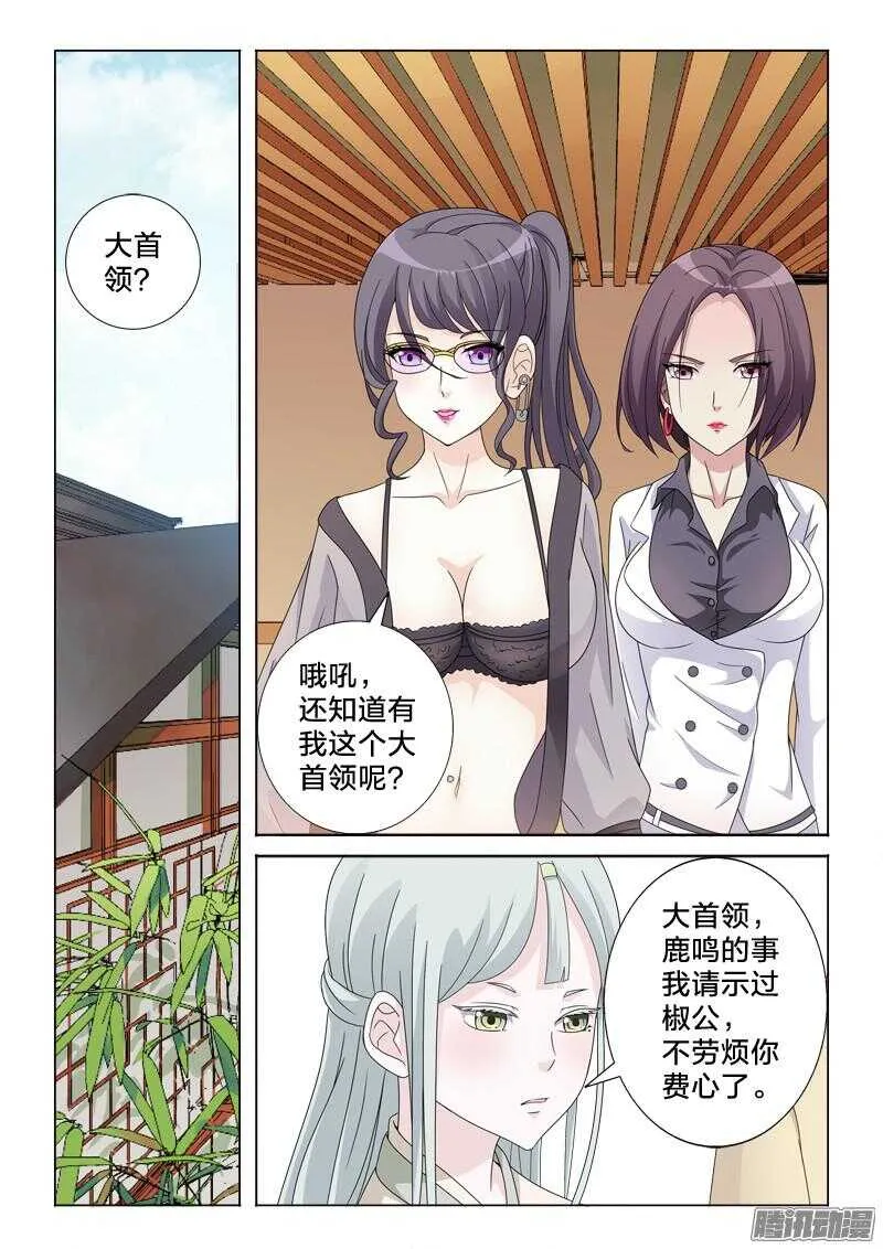 38：搬砖的愤怒 第2页