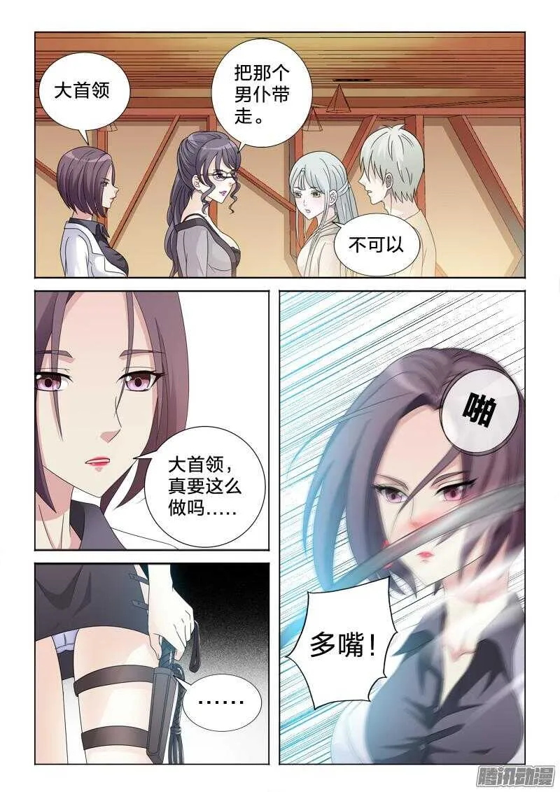 38：搬砖的愤怒 第4页