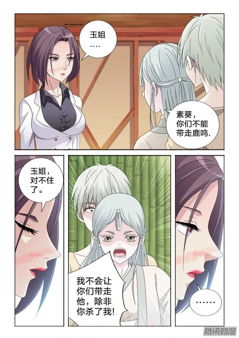 38：搬砖的愤怒 第5页
