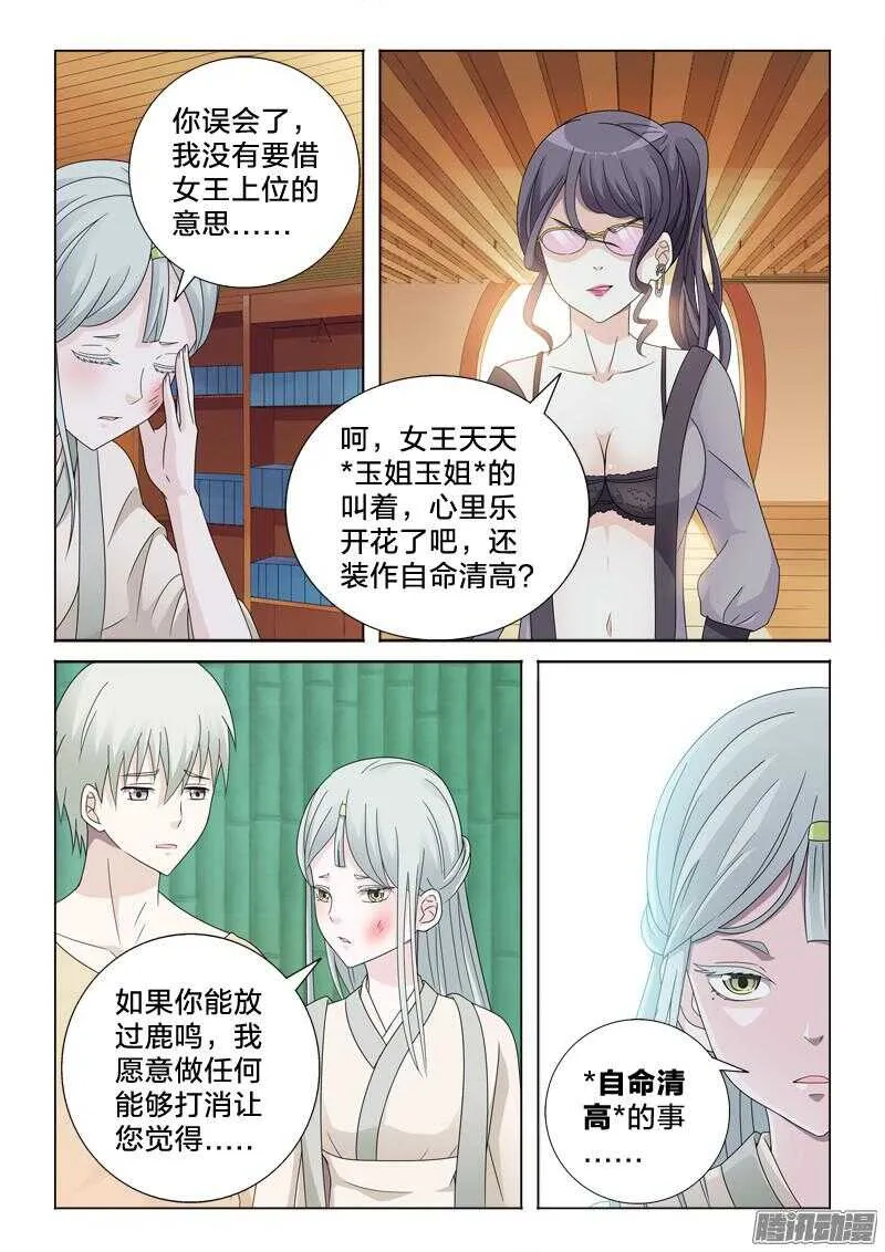 38：搬砖的愤怒 第8页