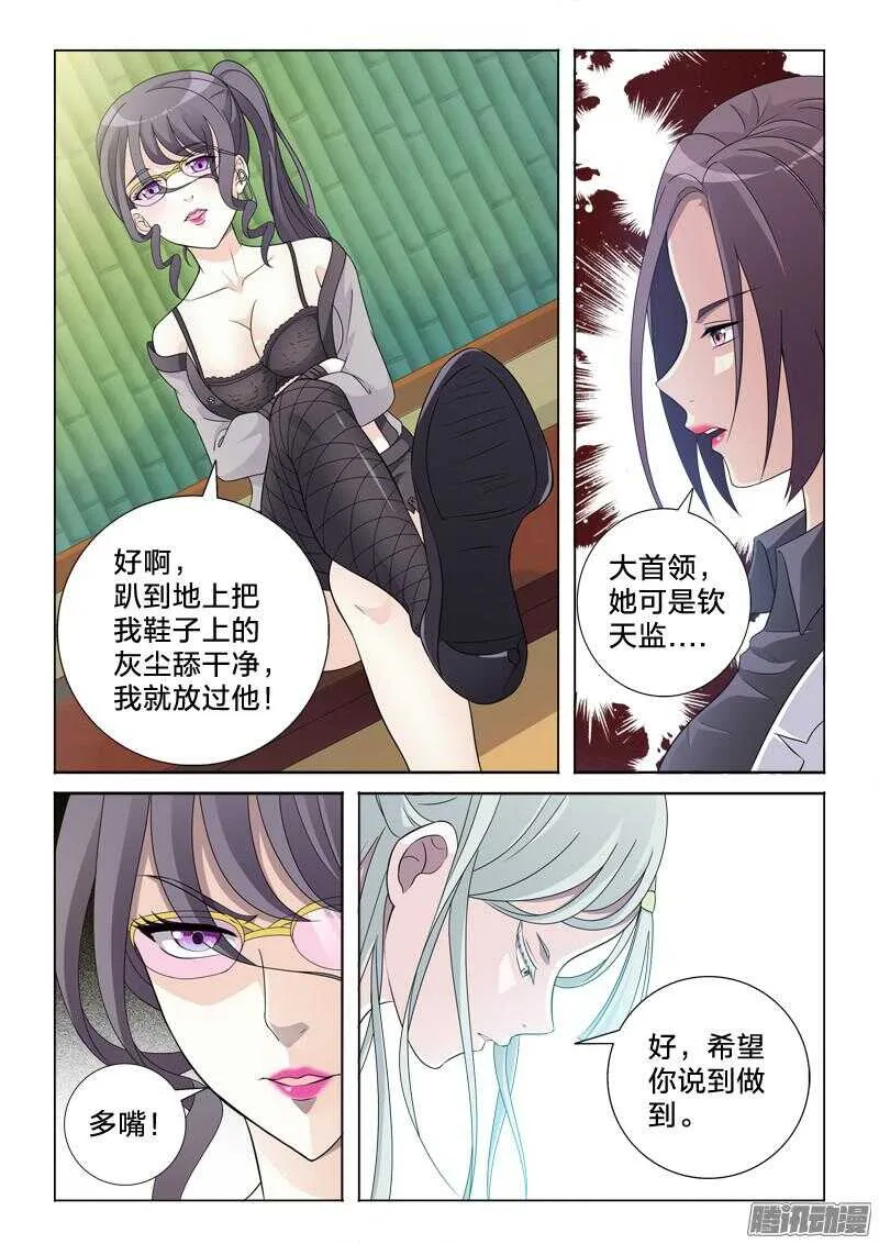 38：搬砖的愤怒 第9页