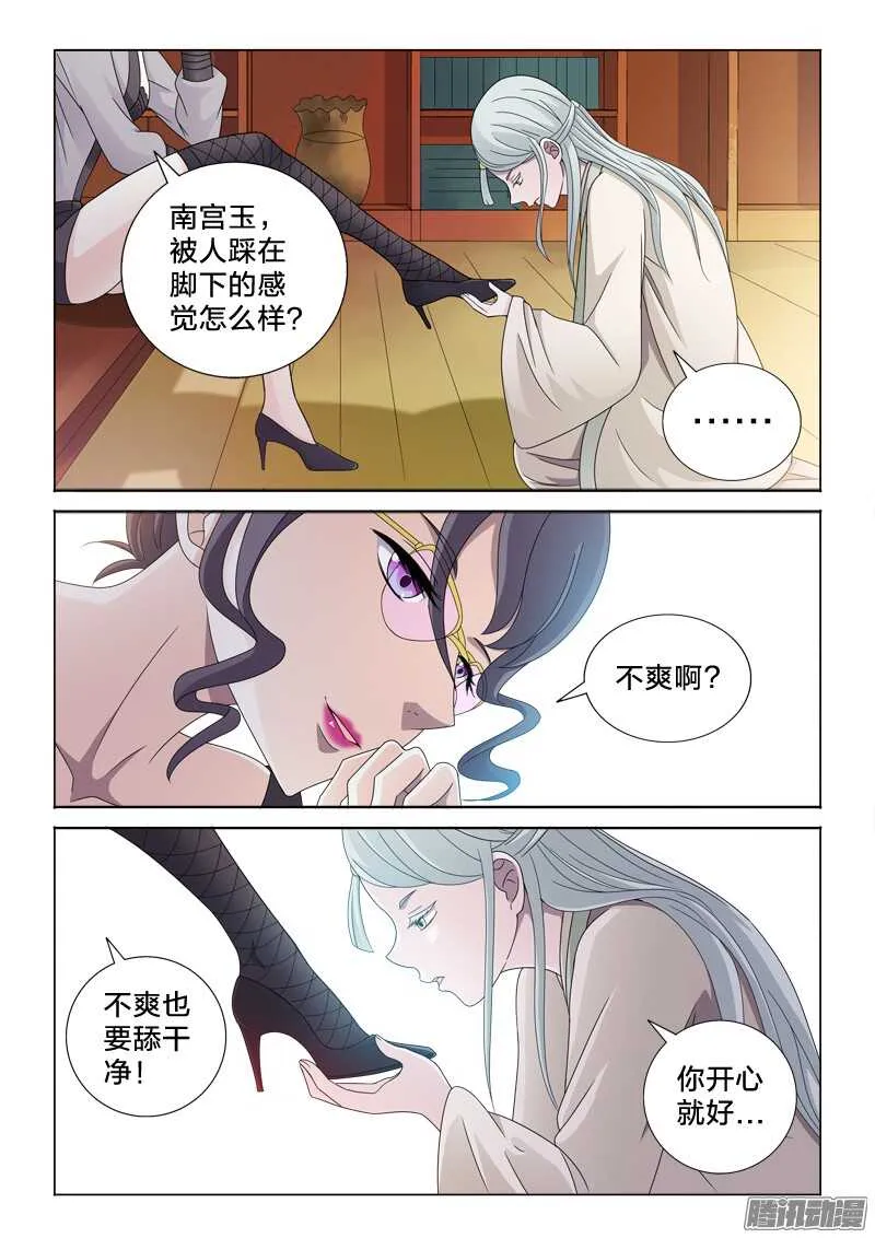 38：搬砖的愤怒 第10页