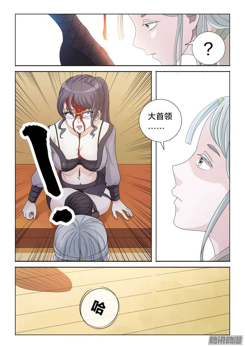 38：搬砖的愤怒 第11页