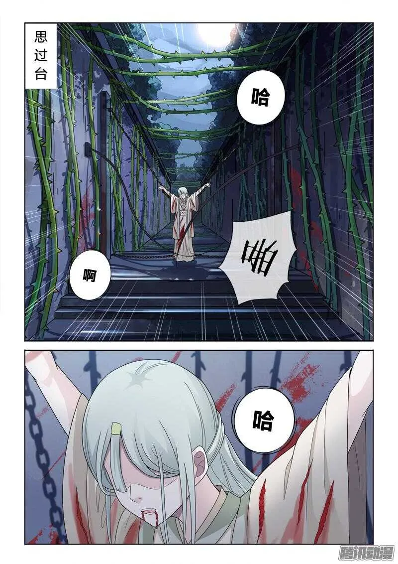 39：鞭刑 第2页