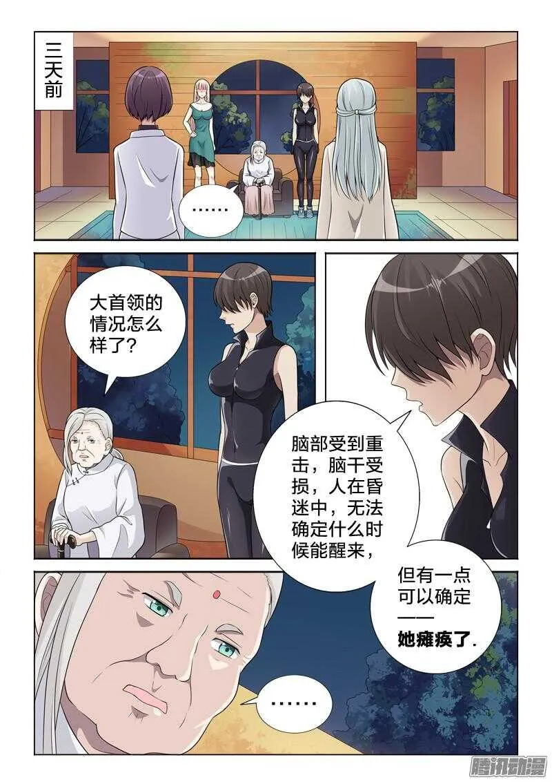 39：鞭刑 第4页