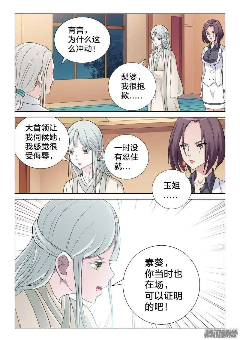 39：鞭刑 第5页